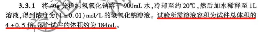 關(guān)于2024版集料規(guī)程，對(duì)這個(gè)試驗(yàn)是這樣要求